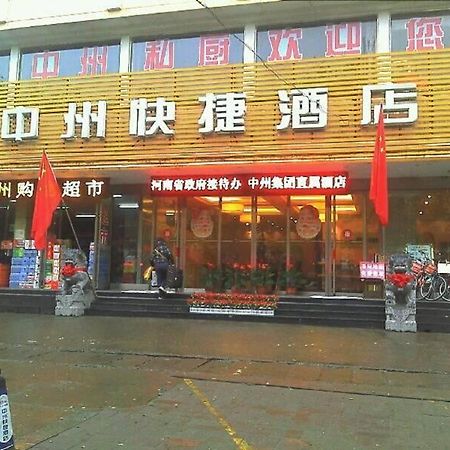 Zhongzhou Hotel - Jingu Road ลั่วหยาง ภายนอก รูปภาพ