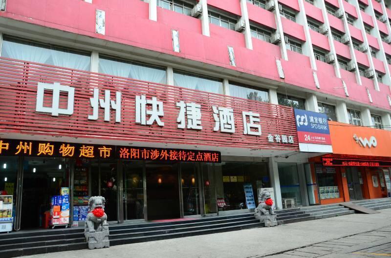 Zhongzhou Hotel - Jingu Road ลั่วหยาง ภายนอก รูปภาพ